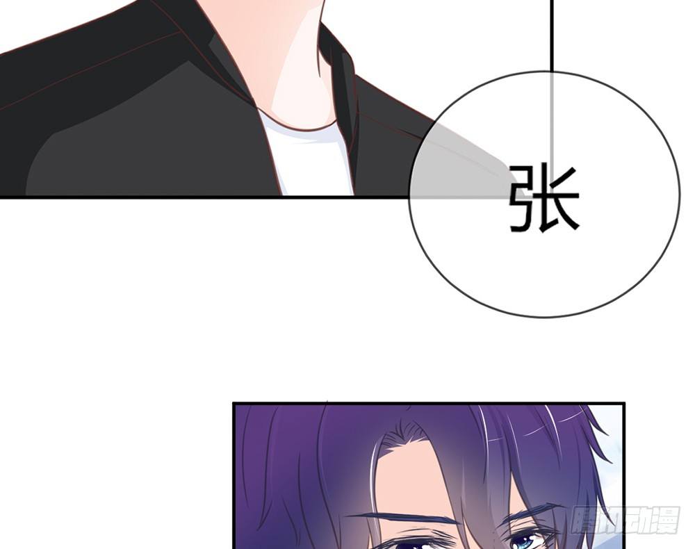 《我的锦鲤少女》chapter·020 第9页