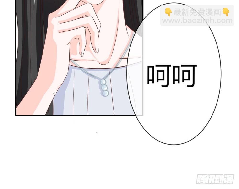 《我的锦鲤少女》chapter·019 第11页