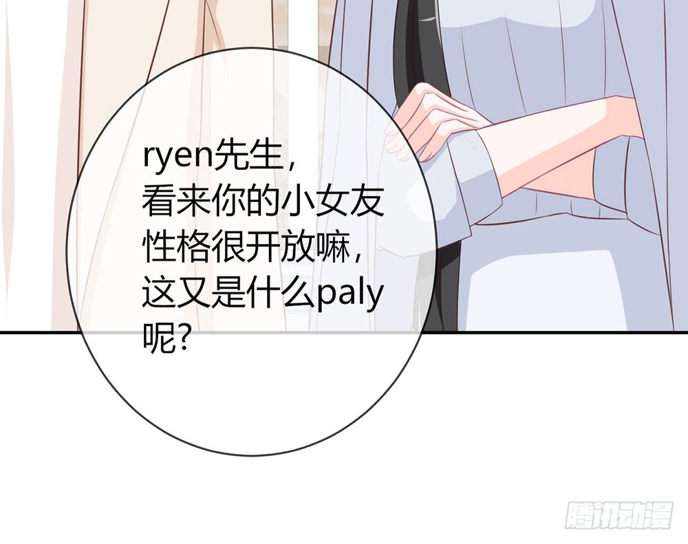 《我的锦鲤少女》chapter·019 第13页