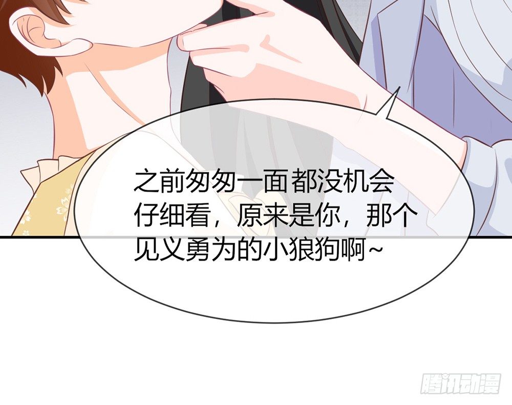 《我的锦鲤少女》chapter·019 第21页