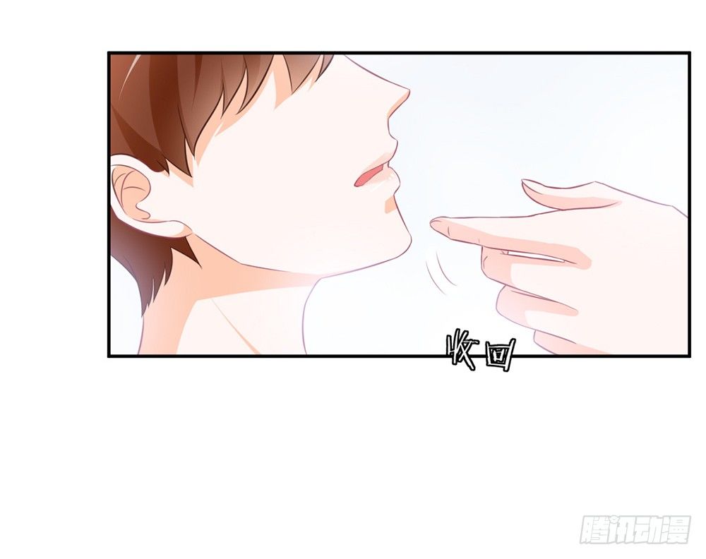 《我的锦鲤少女》chapter·019 第22页