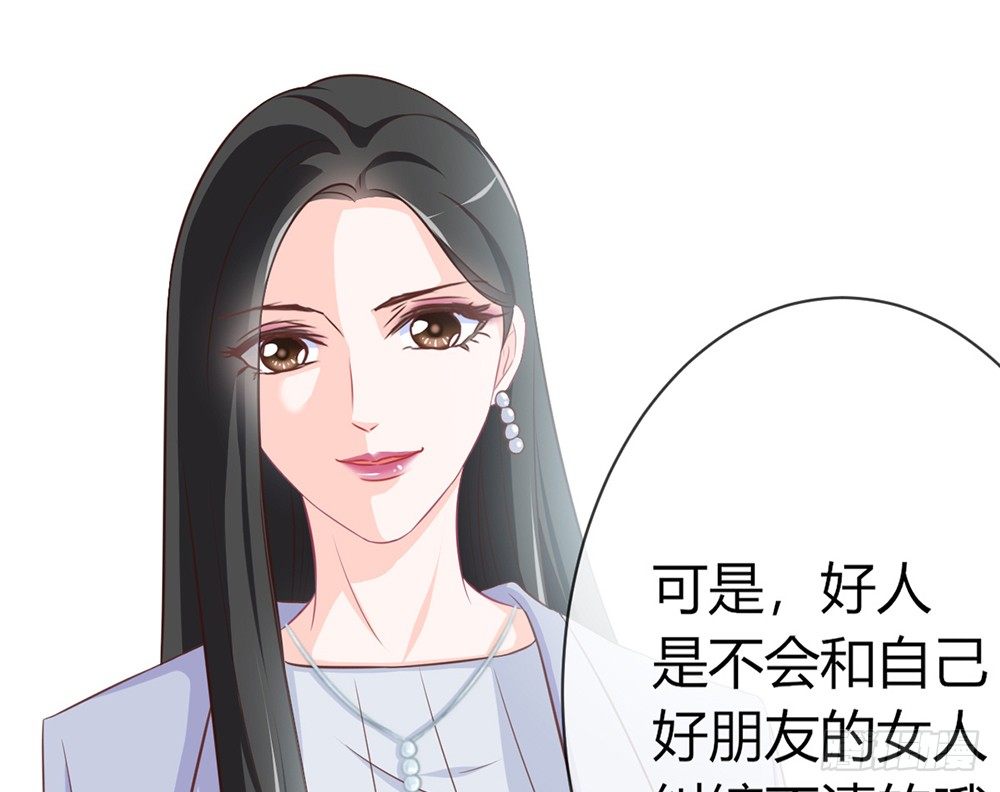 《我的锦鲤少女》chapter·019 第23页