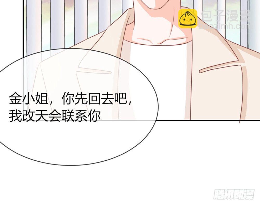 《我的锦鲤少女》chapter·019 第29页