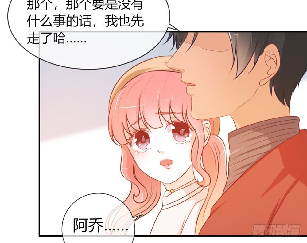 《我的锦鲤少女》chapter·019 第37页