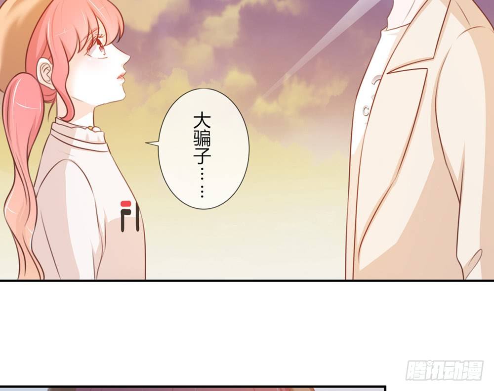 《我的锦鲤少女》chapter·019 第42页