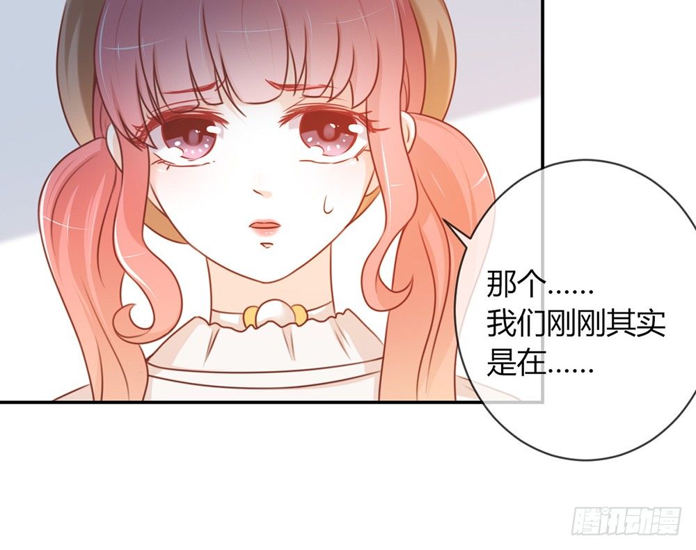 《我的锦鲤少女》chapter·019 第43页