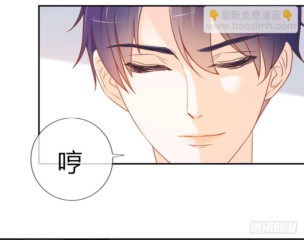 《我的锦鲤少女》chapter·019 第44页