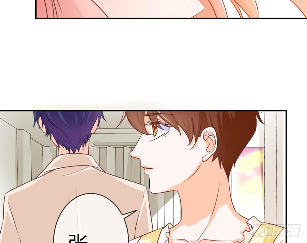 《我的锦鲤少女》chapter·019 第47页