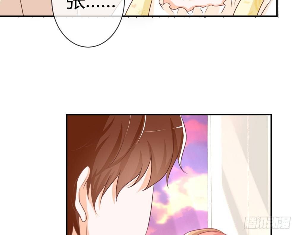 《我的锦鲤少女》chapter·019 第48页