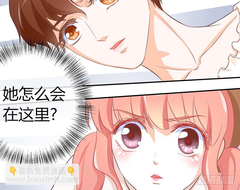 《我的锦鲤少女》chapter·019 第9页