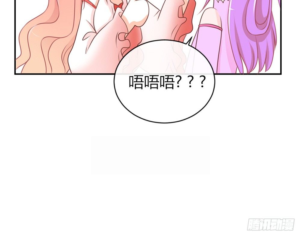 《我的锦鲤少女》chapter·022 第10页