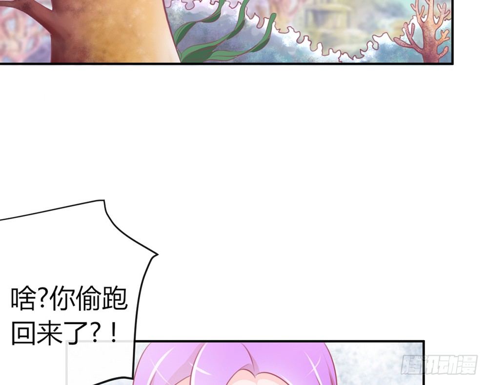 《我的锦鲤少女》chapter·022 第12页