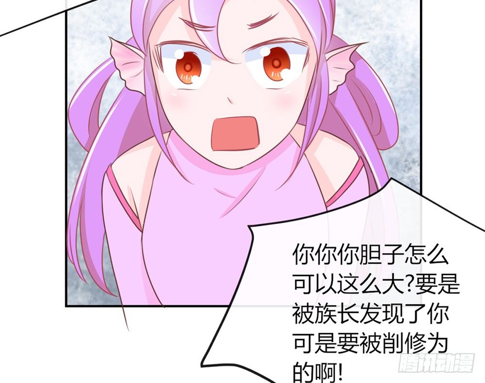 《我的锦鲤少女》chapter·022 第13页