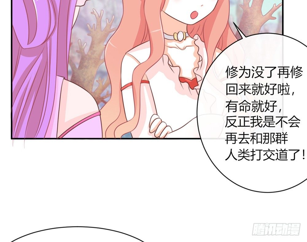《我的锦鲤少女》chapter·022 第15页