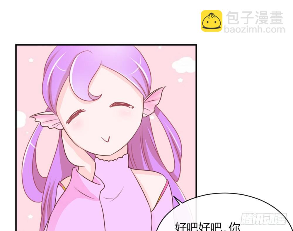 《我的锦鲤少女》chapter·022 第18页