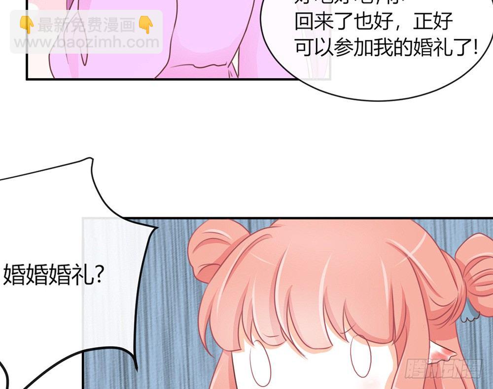 《我的锦鲤少女》chapter·022 第19页
