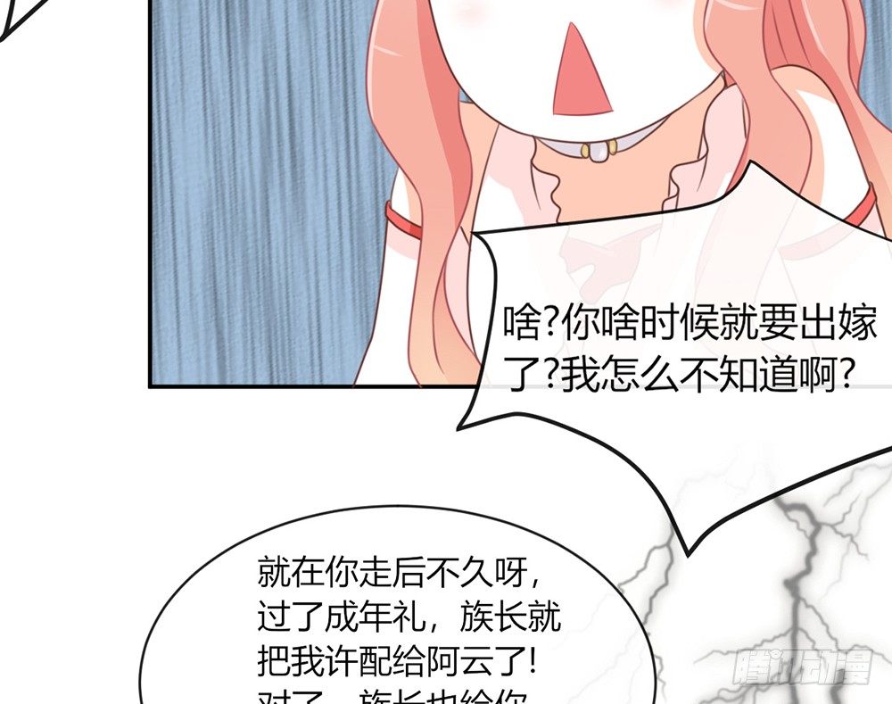 《我的锦鲤少女》chapter·022 第20页