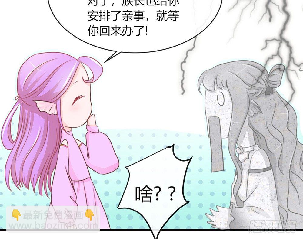 《我的锦鲤少女》chapter·022 第21页