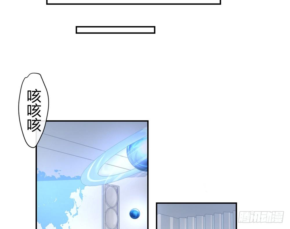 《我的锦鲤少女》chapter·022 第23页
