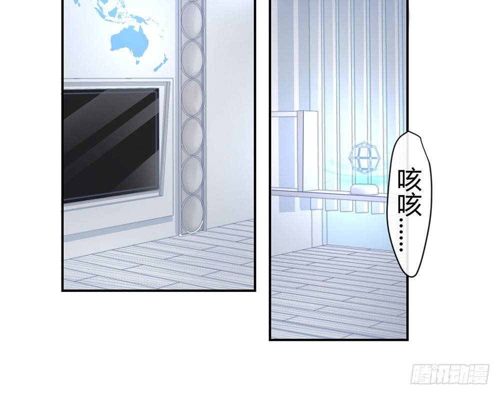 《我的锦鲤少女》chapter·022 第24页