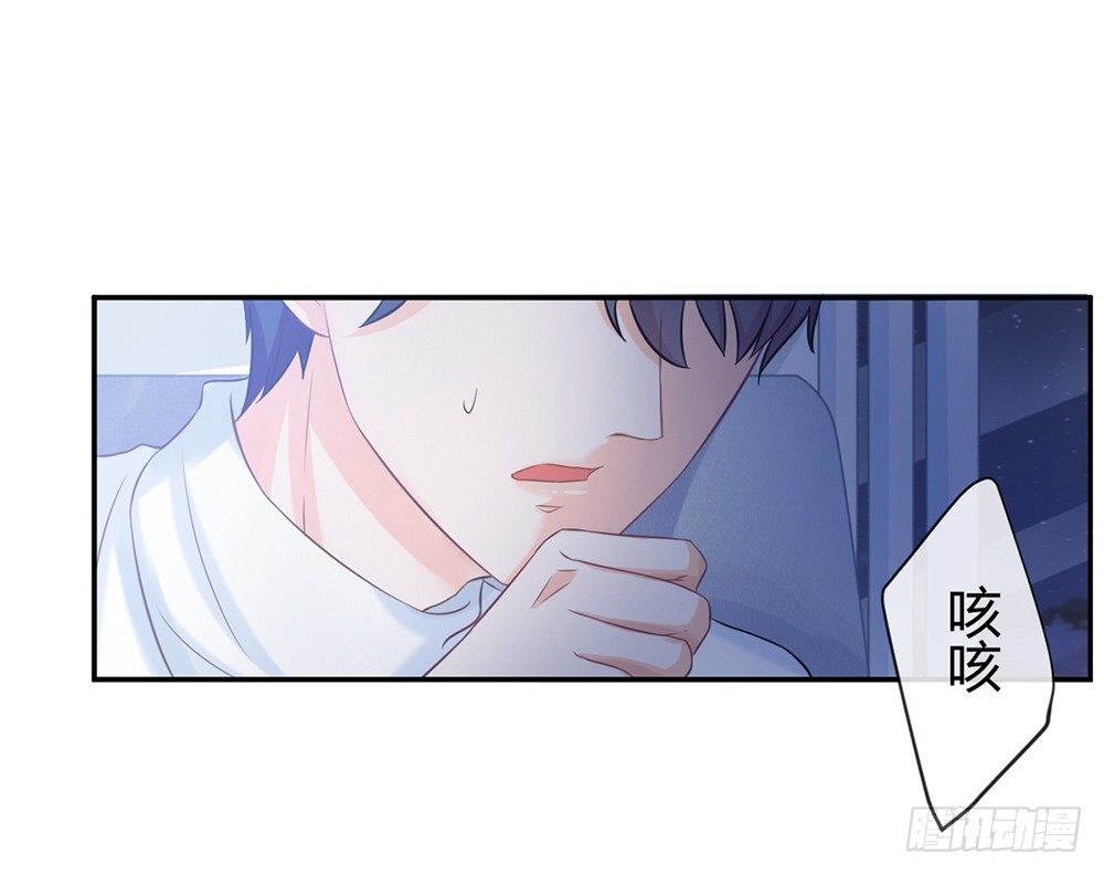 《我的锦鲤少女》chapter·022 第28页