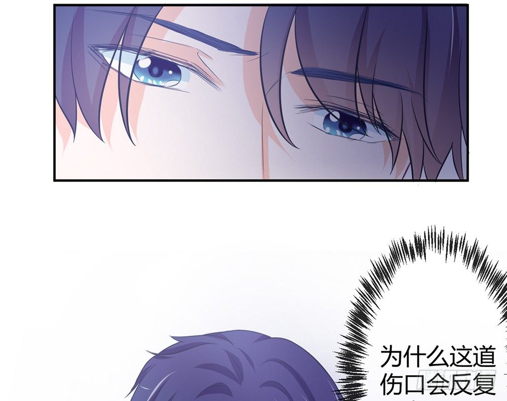 《我的锦鲤少女》chapter·022 第32页