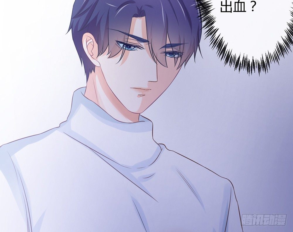 《我的锦鲤少女》chapter·022 第33页