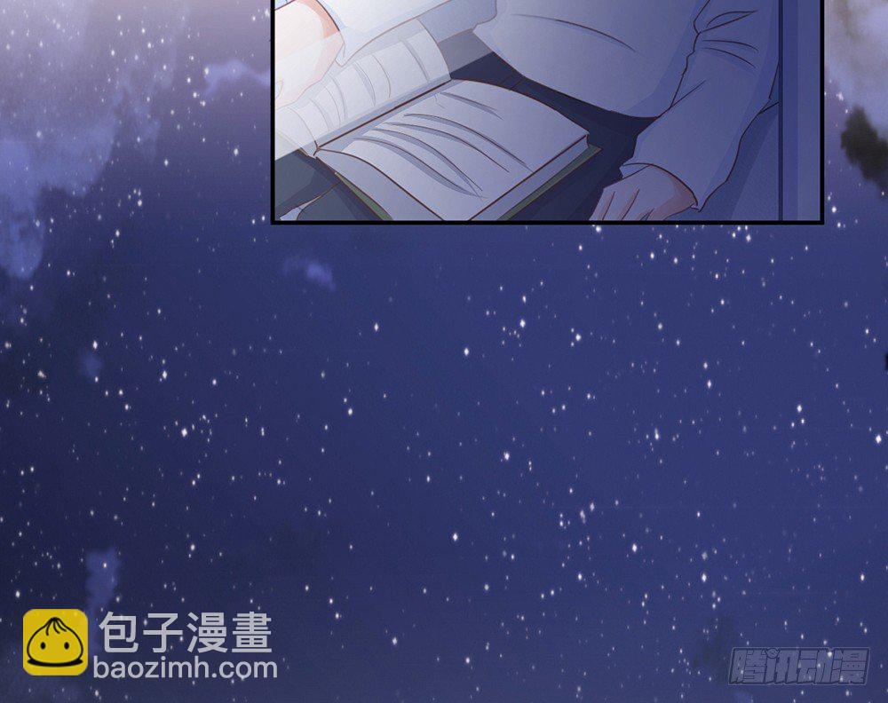 《我的锦鲤少女》chapter·022 第36页
