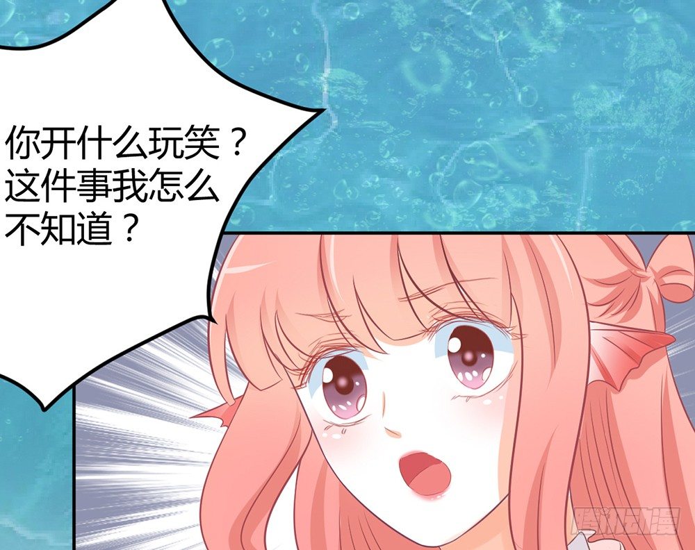 《我的锦鲤少女》chapter·022 第38页