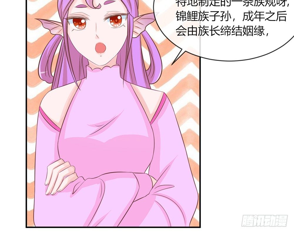 《我的锦鲤少女》chapter·022 第40页