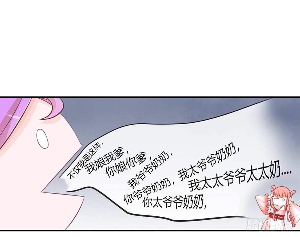 《我的锦鲤少女》chapter·022 第41页