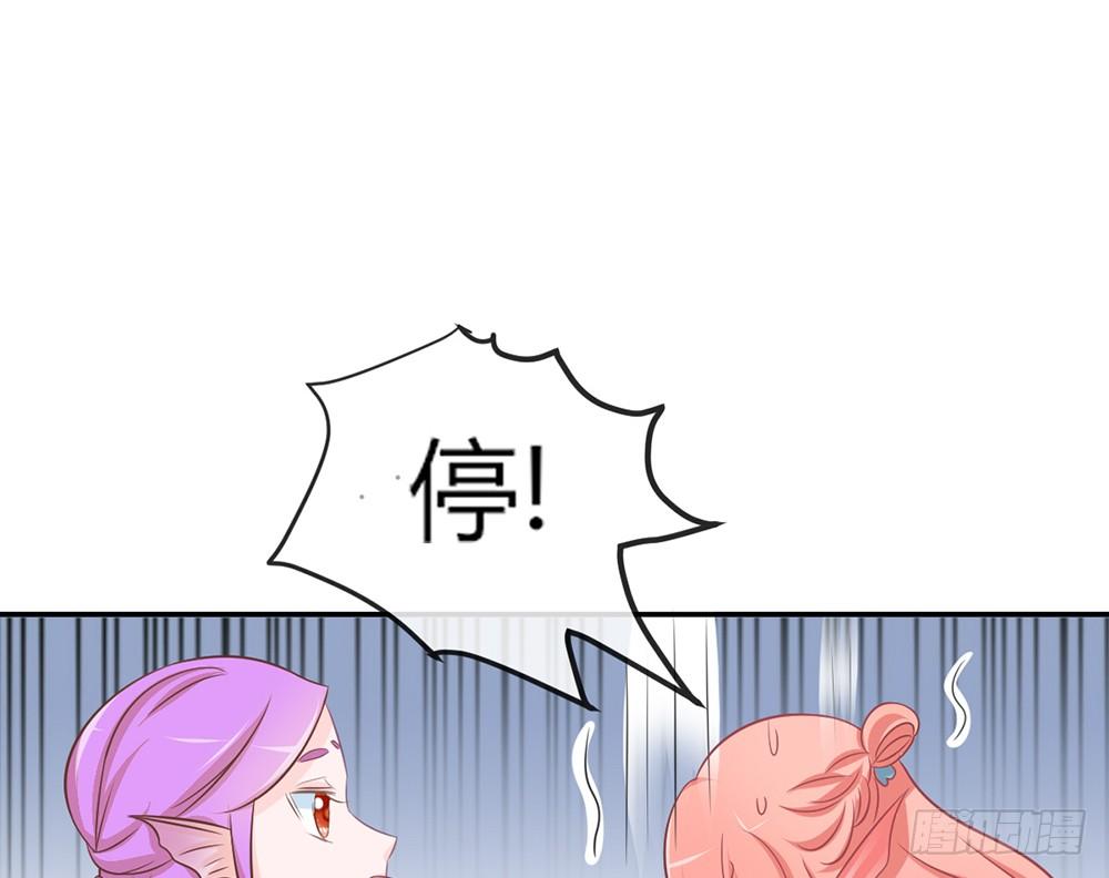 《我的锦鲤少女》chapter·022 第42页