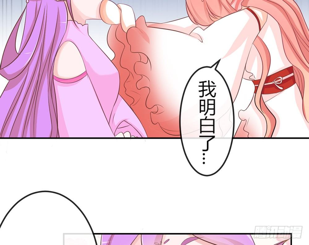 《我的锦鲤少女》chapter·022 第43页