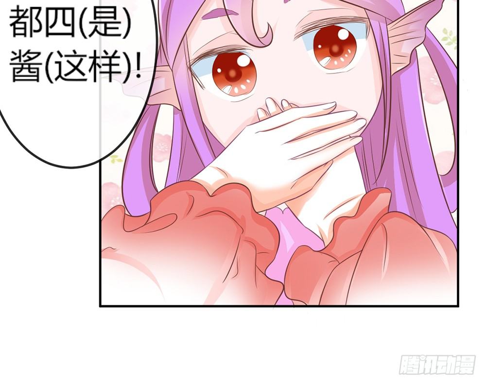 《我的锦鲤少女》chapter·022 第44页