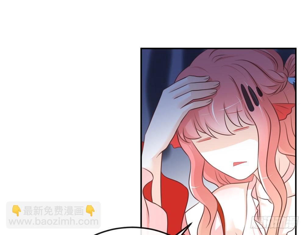 《我的锦鲤少女》chapter·022 第45页