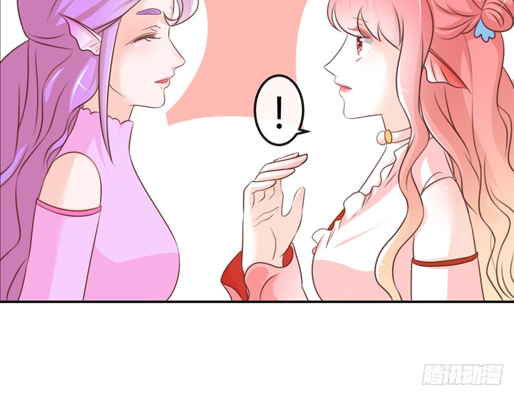 《我的锦鲤少女》chapter·022 第47页