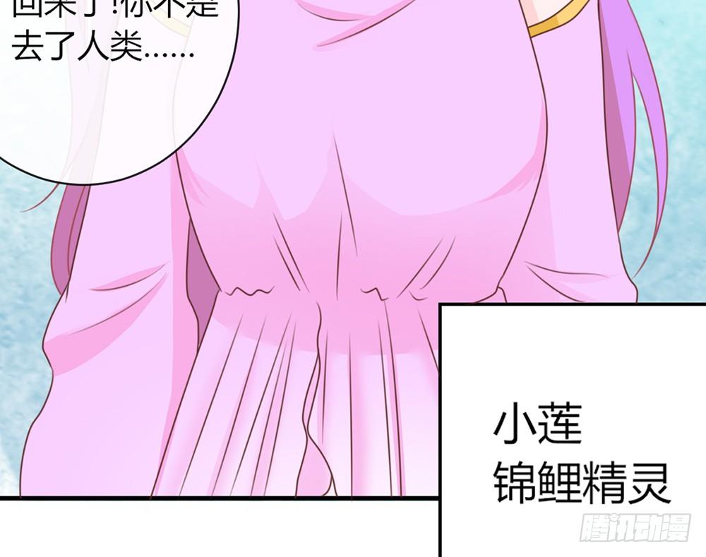 《我的锦鲤少女》chapter·022 第8页