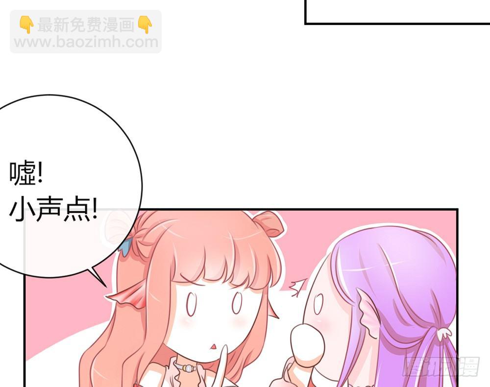 《我的锦鲤少女》chapter·022 第9页