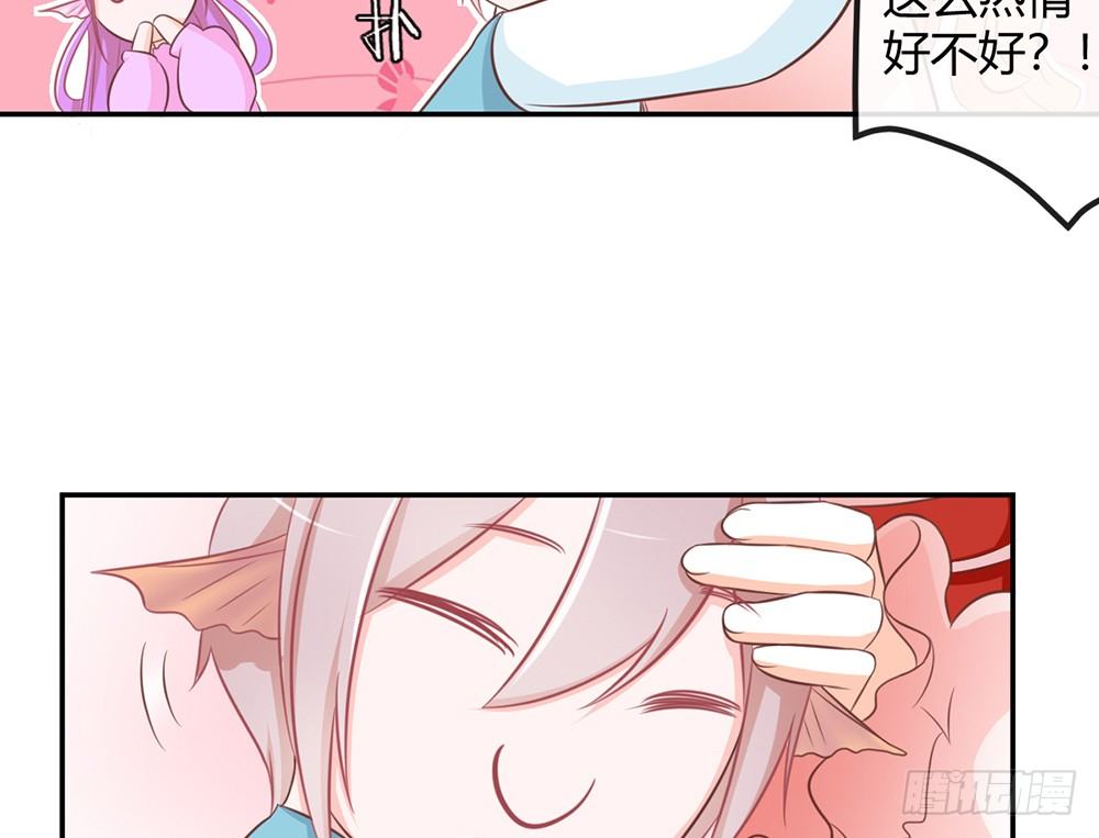 《我的锦鲤少女》chapter·023 第10页