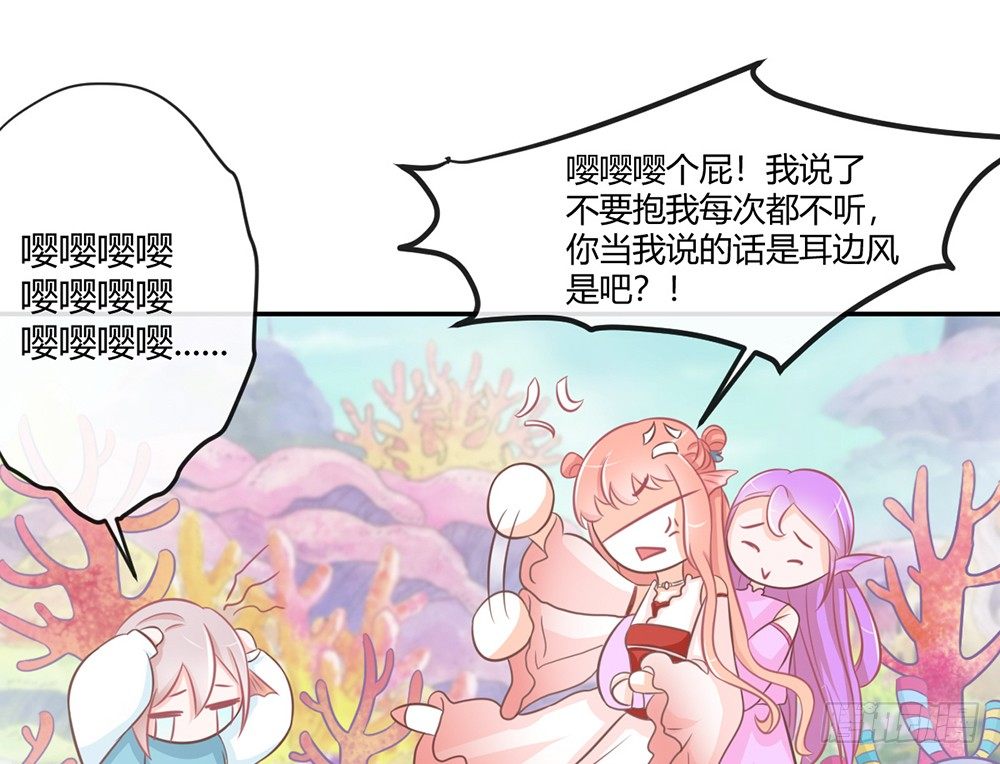 《我的锦鲤少女》chapter·023 第14页