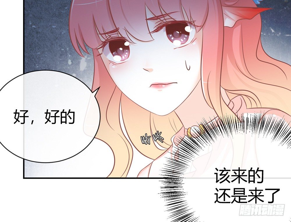 《我的锦鲤少女》chapter·023 第19页