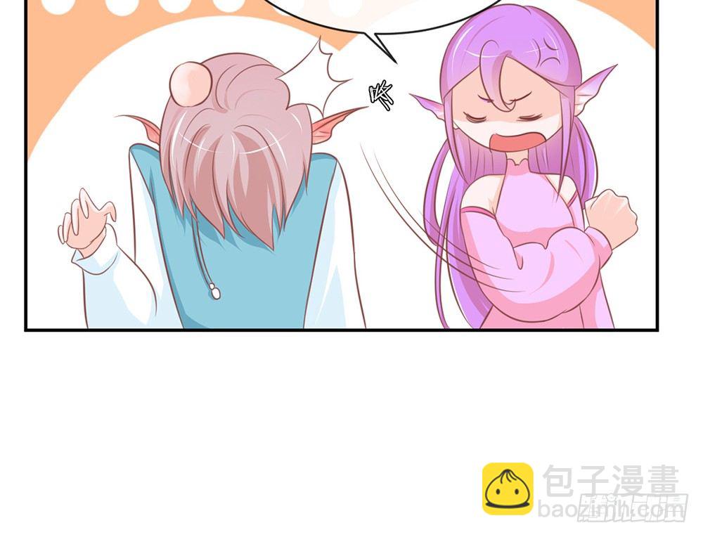 《我的锦鲤少女》chapter·023 第23页
