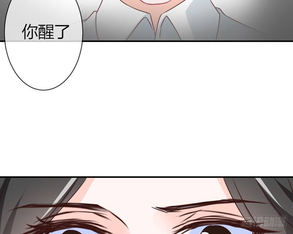 《我的锦鲤少女》chapter·023 第28页