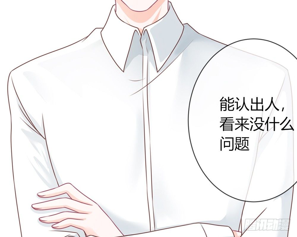 《我的锦鲤少女》chapter·023 第33页