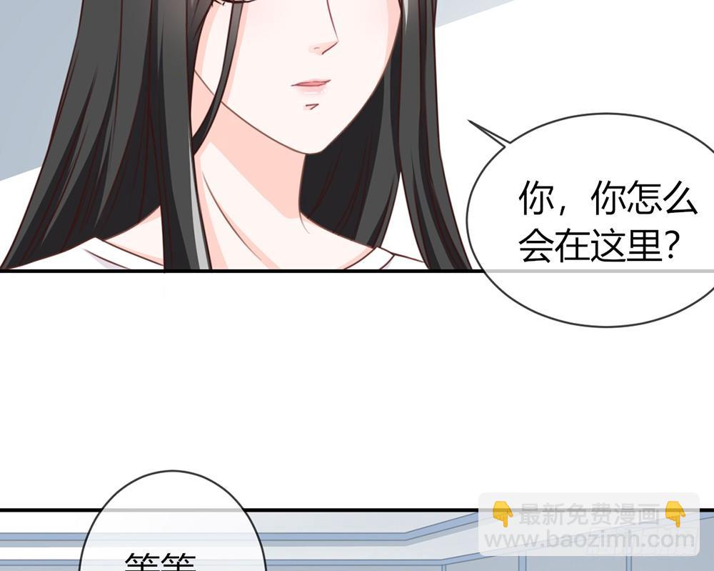 《我的锦鲤少女》chapter·023 第35页