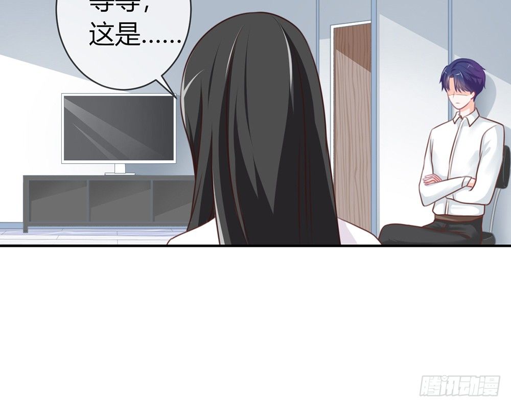 《我的锦鲤少女》chapter·023 第36页