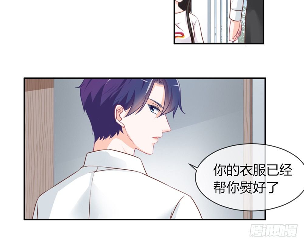 《我的锦鲤少女》chapter·023 第39页