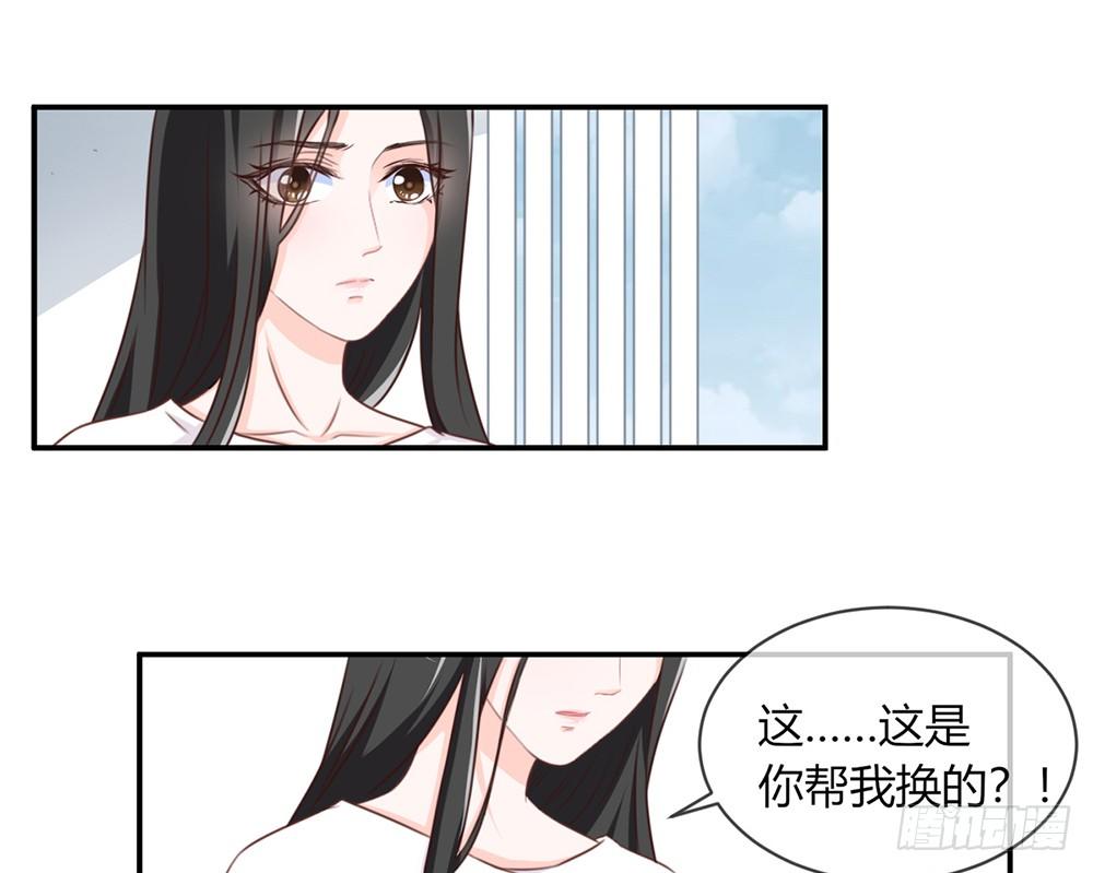 《我的锦鲤少女》chapter·023 第40页