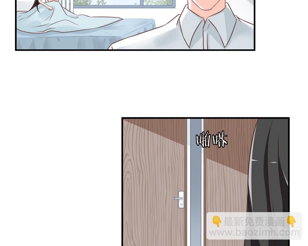 《我的锦鲤少女》chapter·023 第42页