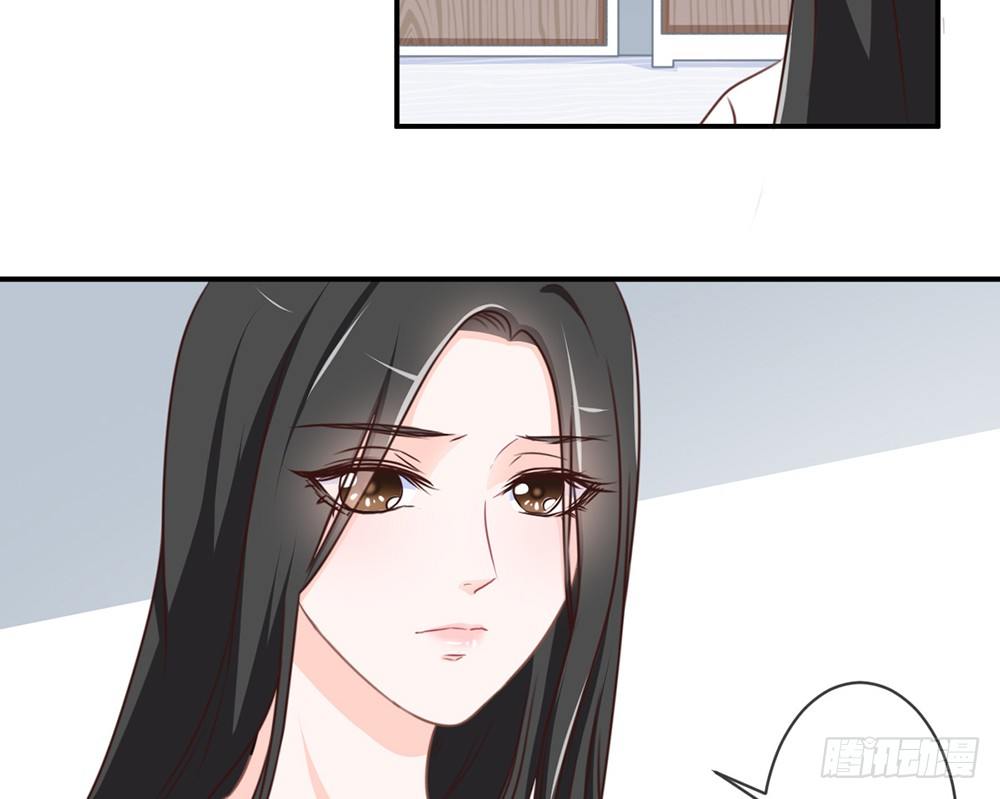 《我的锦鲤少女》chapter·023 第43页